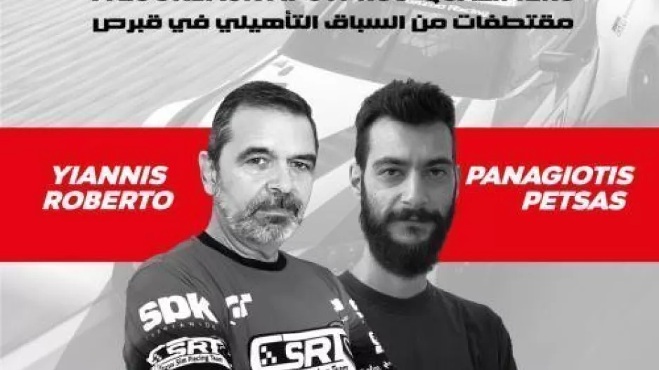 Διπλή εκπροσώπηση της Κύπρου στο MENA Esports Cup 2022 στην Ιορδανία