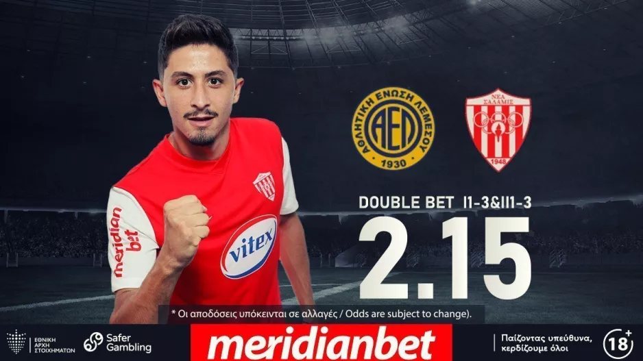 ΑΕΛ – Νέα Σαλαμίνα με ΣΟΥΠΕΡ αποδόσεις στο online betting της Meridianbet