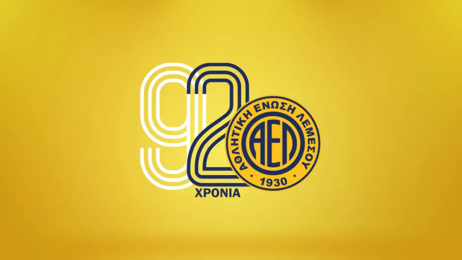 "Χρόνια Πολλά ΑΕΛ μας" 