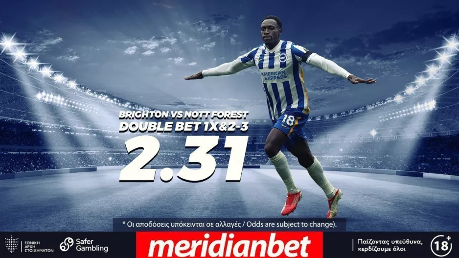 Μονόδρομος η νίκη για Μπράιτον, Όλα στο online betting της Meridianbet