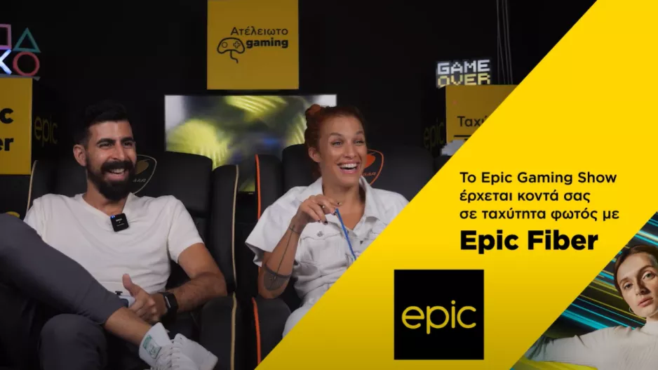 Απόψε το μεγάλο φινάλε του Epic Gaming Show - Τι θα δείτε!