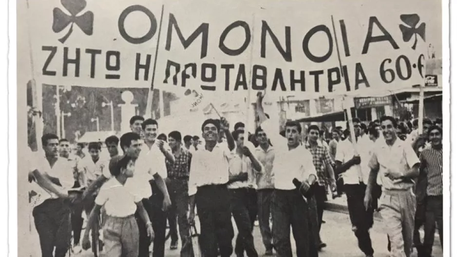Ομόνοια σε ΑΠΟΕΛ: "Ομόνοια 53 - ΑΠΟΕΛ 50 από το 1953"