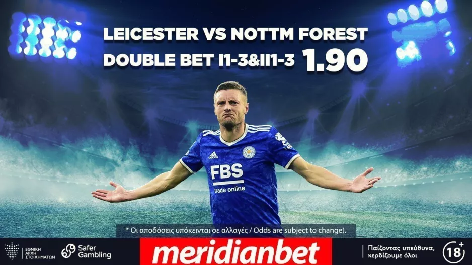 Κόλλησαν στα χαμηλά Λέστερ και Νότιγχαμ, Η Premier League παίζει στο online betting της Meridianbet