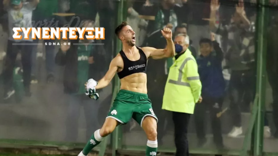 «Οι οπαδοί μας το κάνουν πιο εύκολο - "Τρελή" η ατμόσφαιρα της Λεωφόρου»