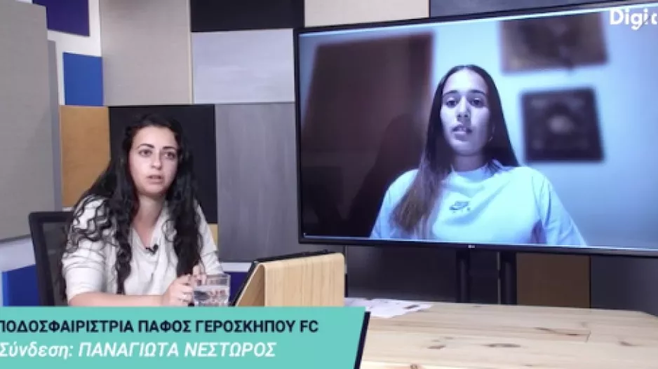 “Οι φίλαθλοι της Πάφου δεν ξέρουν την ύπαρξη μας/Η ΚΟΠ πρέπει να κάνει ριζικές αλλαγές"