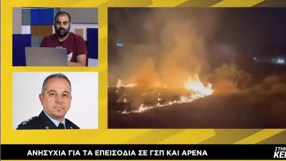 ΤΟΠΟΘΕΤΗΣΗ/ "Δύσκολο να αντιμετωπίσουμε άμεσα τους δράστες στο ΓΣΠ - Πιο εύκολο στην ΑΡΕΝΑ"