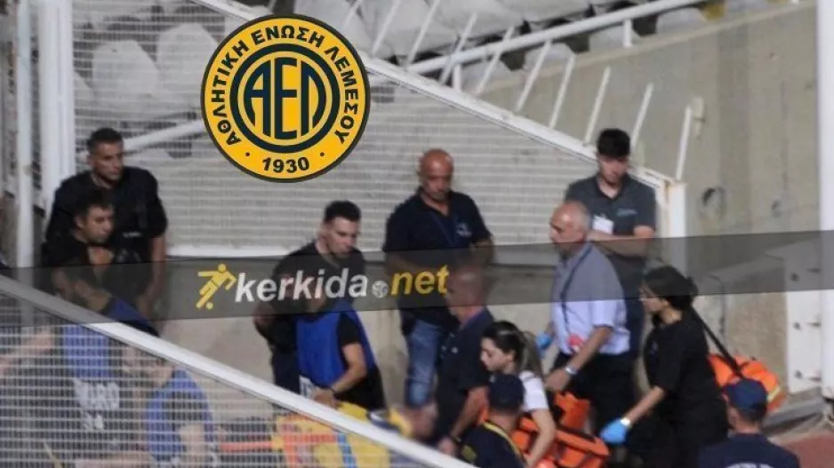 ΑΕΛ... για τον άτυχο οπαδό της: "Κράτα ρε φίλε γερά"!