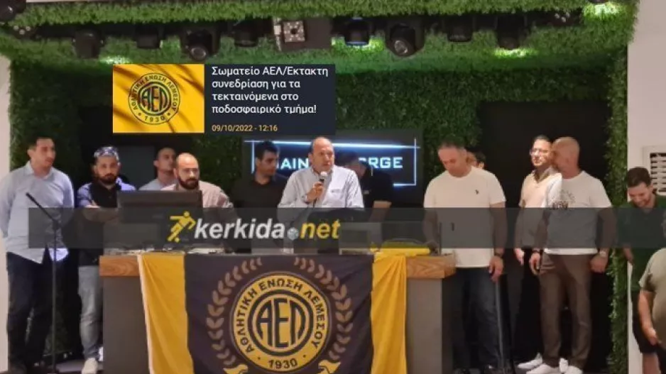 Η ερμηνεία της ανακοίνωσης/ ΔΗΛΩΣΗ Χριστοδουλίδη στο Kerkida