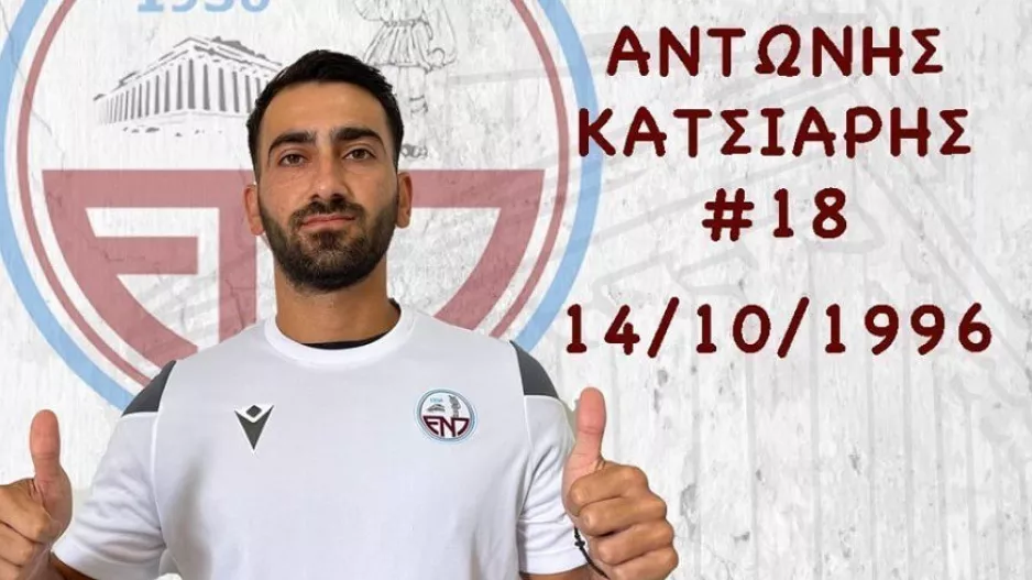 Αντώνης Κατσιάρης