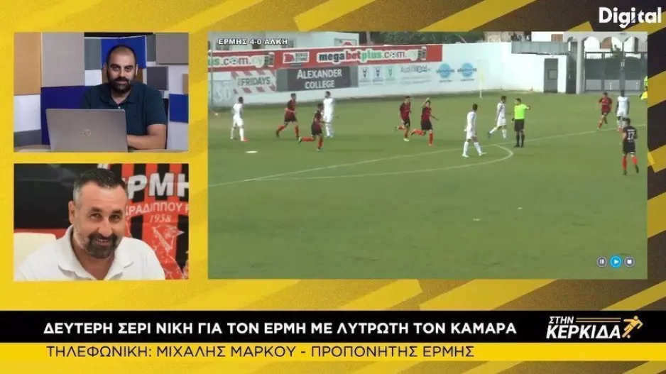 "Όλες οι ομάδες κερδίζουν και όλες χάνουν"