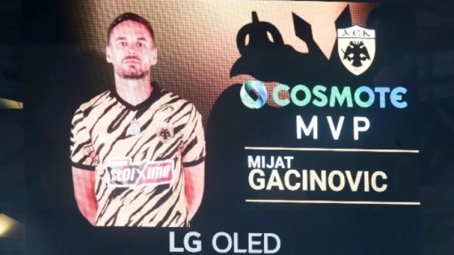 Ο πρώτος MVP στην Αγιά Σοφιά - «OPAP Arena»!