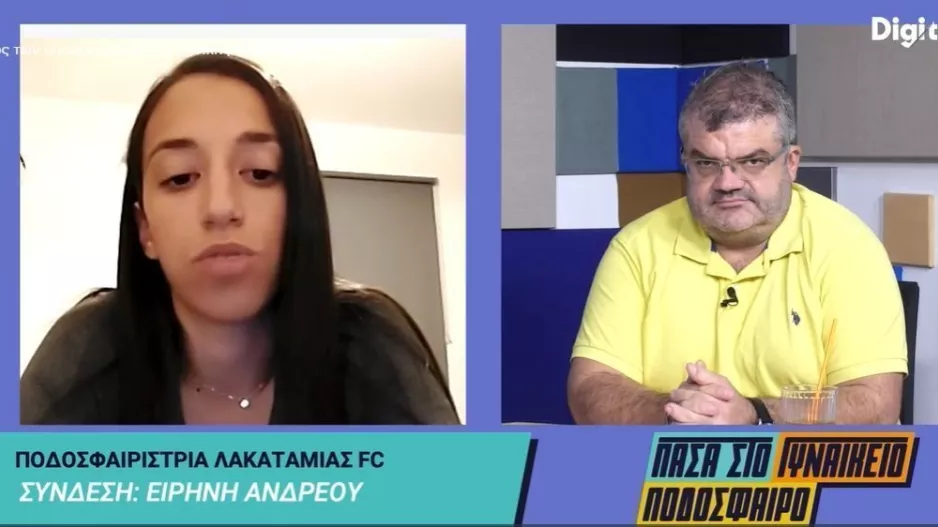"Είναι τιμή για κάθε παίκτρια να παίζει αντίπαλος με την Απόλλων Ladies"