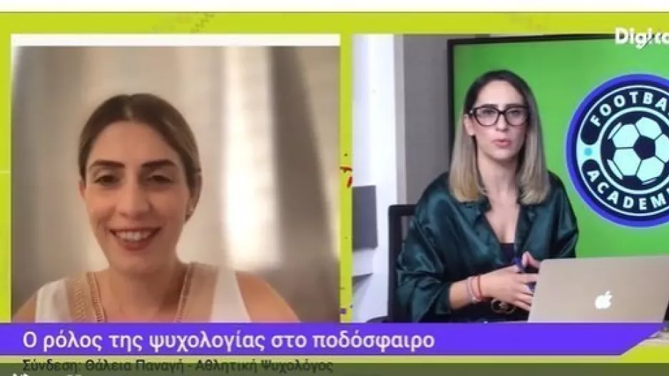 ΒΙΝΤΕΟ/Football Academies με Θάλεια Παναγή και Δήμο Γούμενο