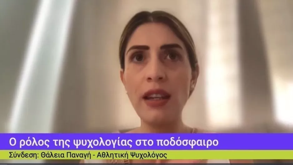 "Ο Ρονάλντο με την Ομόνοια δεν μπορούσε να διαχειριστεί το ότι δεν έβαζε τέρμα"
