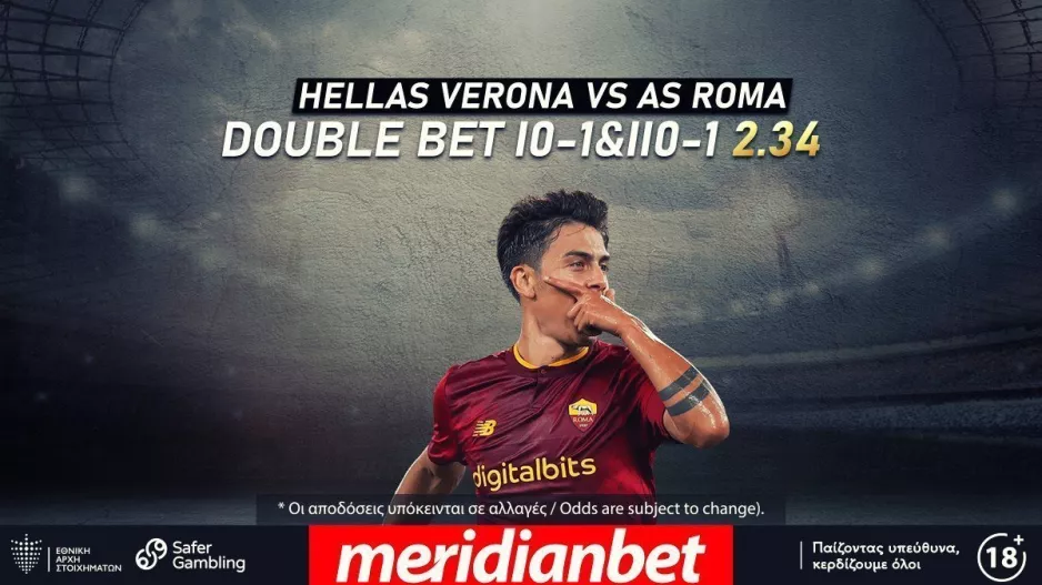 Βερόνα – Ρόμα με Cashout στο online betting της Meridianbet