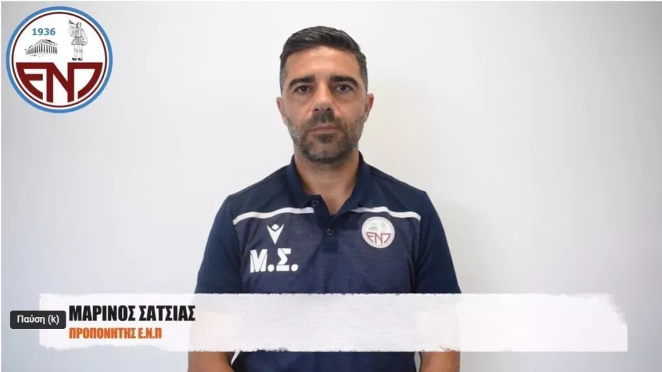 Σατσιάς ενόψει Άρη: "Μπορούμε να το χτυπήσουμε το ματς" 