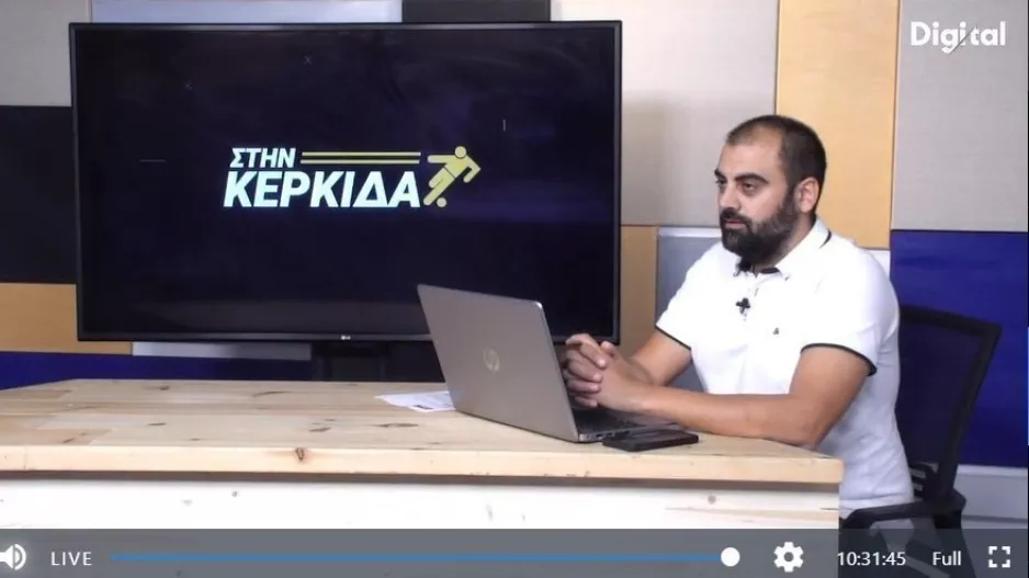 "Στην Κερκίδα" με Δ.Χριστοφόρου και Φανούριο 