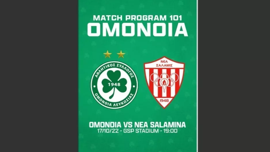 Πρόγραμμα αγώνα/Ομόνοια 