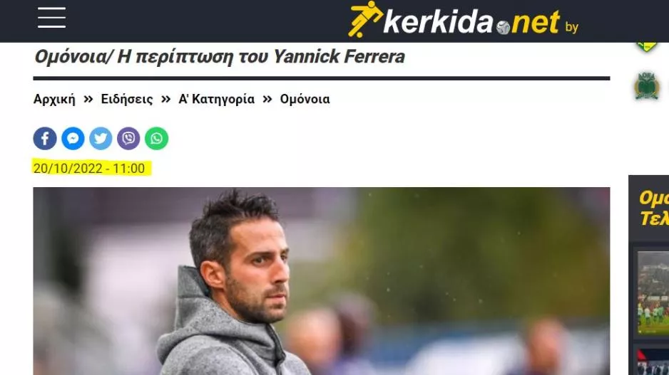 Με την σφραγίδα του kerkida!