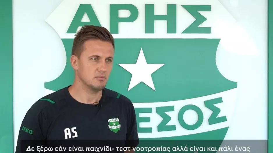 Σπιλέφσκι για Απόλλωνα: "Να είμαστε επιθετικοί, είτε χάνουμε είτε κερδίζουμε" 