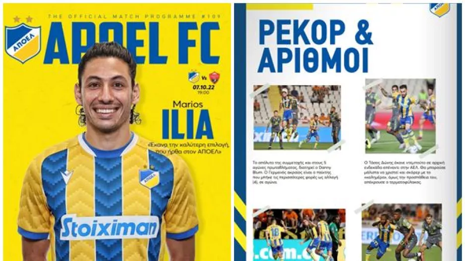 Match programme/ΑΠΟΕΛ