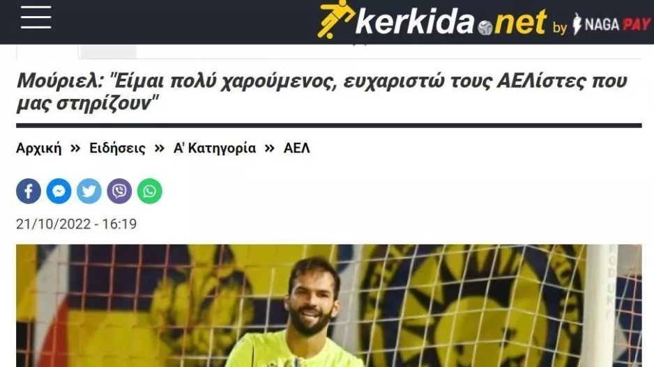 Το παράδειγμα με τον Μούριελ!