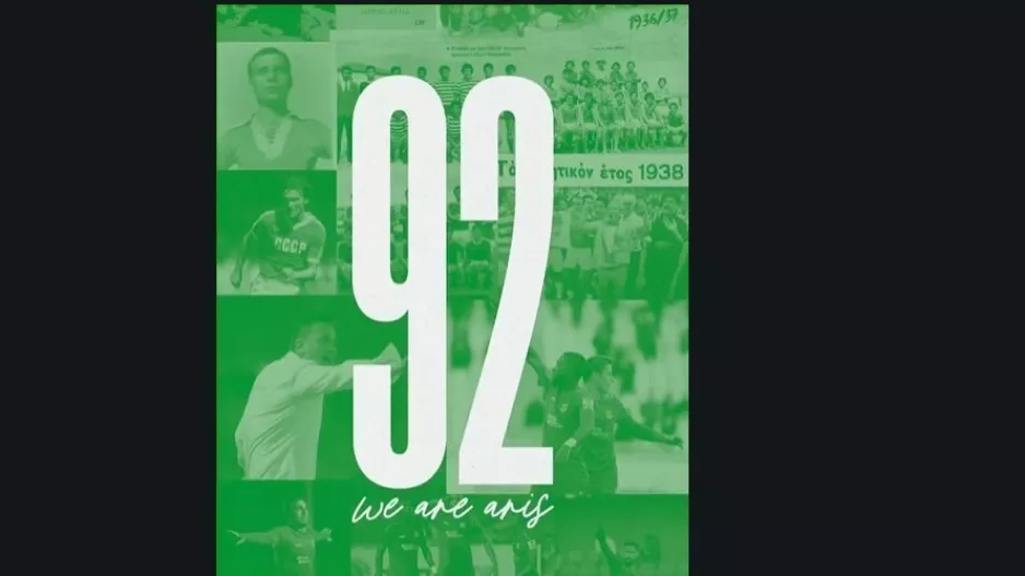 Άρης… 92 ετών!