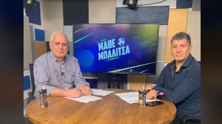 Ξανά... "Μάθε Μπαλίτσα"