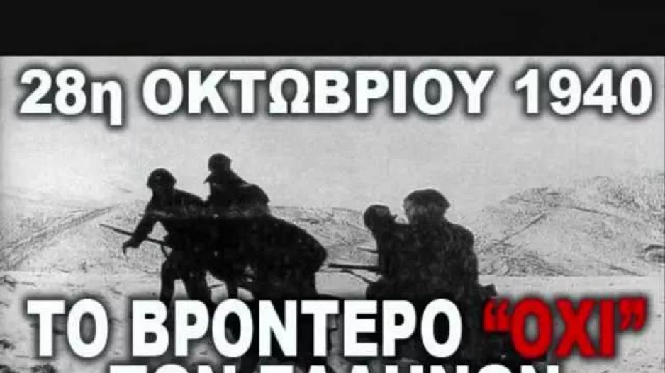 ΠΕΡΗΦΑΝΑ ΟΧΙ