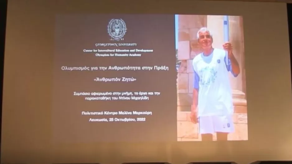 Συμπόσιο στη μνήμη Ντ. Μιχαηλίδη:Στάλθηκαν μηνύματα για Ολυμπισμό