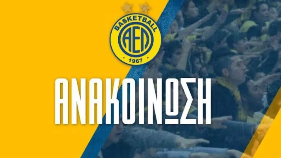 Αποσύρεται η φανέλα του Γιώργου Θυρώτου