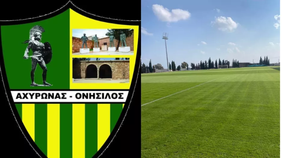 Kάλεσμα για τον αγώνα με την ΠΑΕΕΚ
