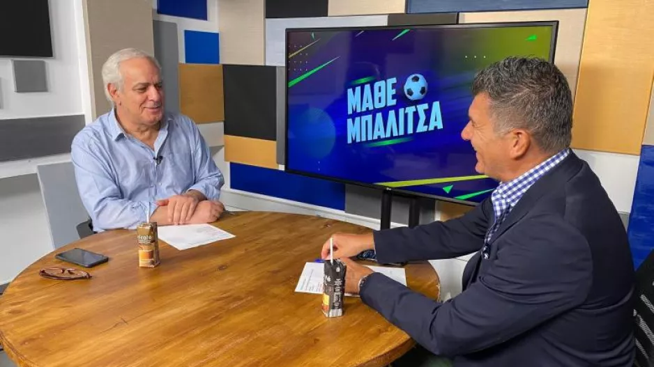 ΕΔΩ... Μαθαίνουμε Μπαλίτσα/ΒΙΝΤΕΟ εκπομπής