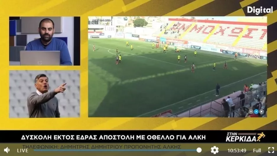 "Ιστορικό σωματείο η Αλκή, μόνο το βαθμολογικό κέρδος μας λείπει" 