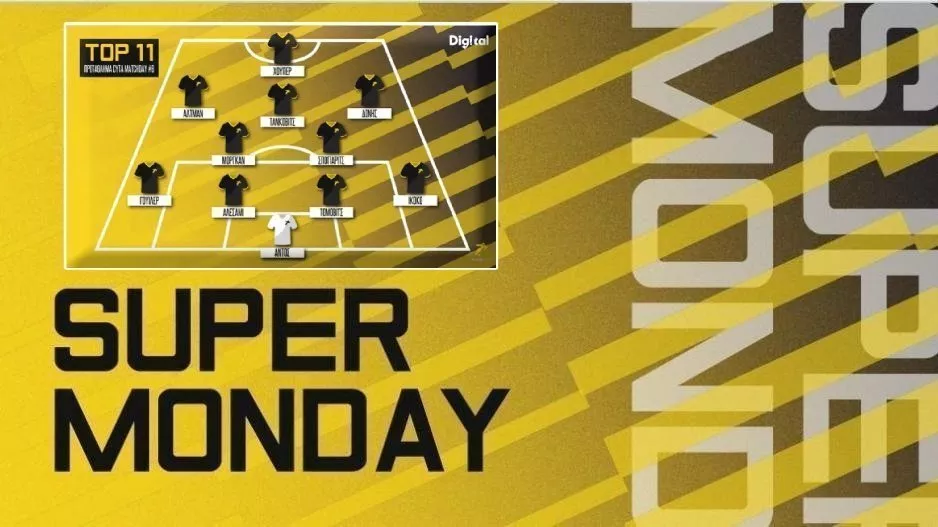 Super Monday 11η αγωνιστική: Οι καλύτεροι 11 μαζί 