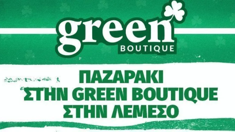 Μεγάλες εκπτώσεις/Ομόνοια 