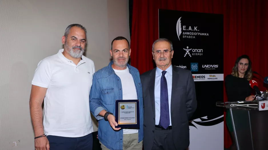 Άρης για την... διάκριση στα βραβεία της Ε.Α.Κ