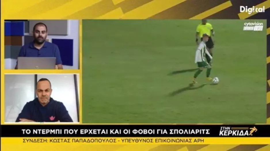 "Τα καλύτερα παιχνίδια φέτος ο Άρης τα έκανε με ομάδες που έχουν στόχους"