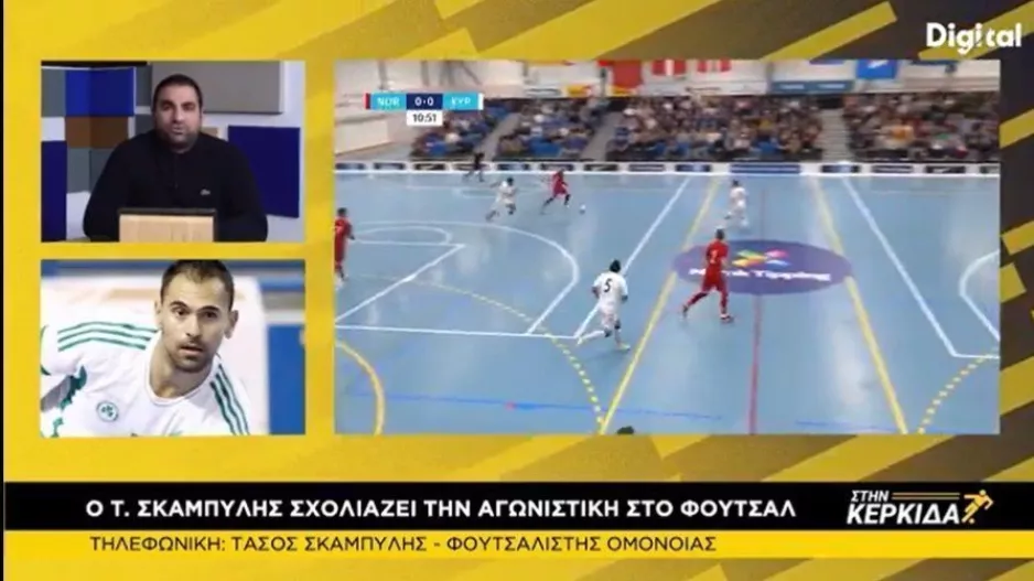 Σκαμπύλης: "Εμάς στόχος μας είναι το πρωτάθλημα"