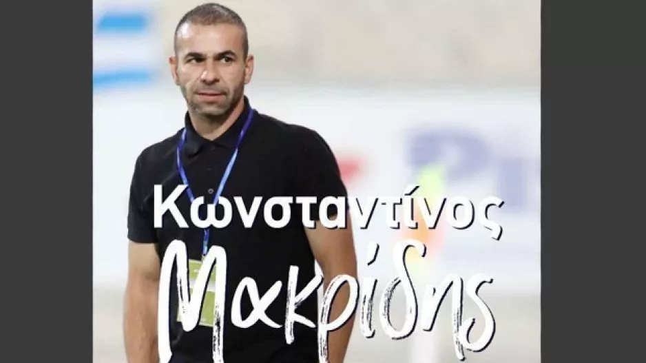 Πρώτο μήνυμα Μακρίδη: "Αισθάνομαι ευλογημένος/Θα επανέλθουμε!"