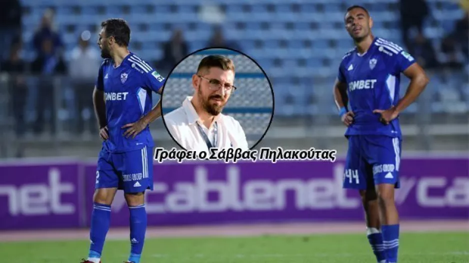 Κρίμα, κρίμα, κρίμα…
