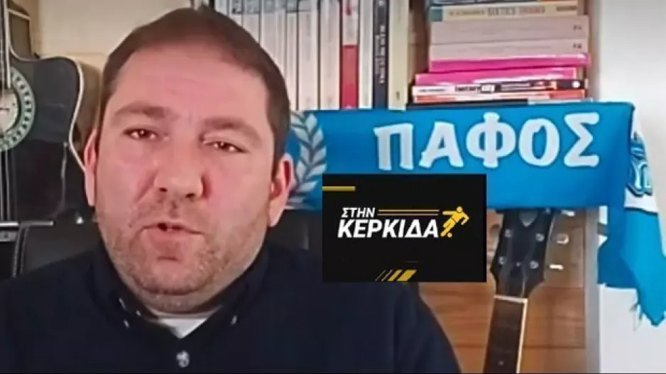 "Σκληρά μαρκαρίσματα από τη Σαλαμίνα/Δεν είναι άγνωστοι αυτοί που κάνουν επεισόδια"