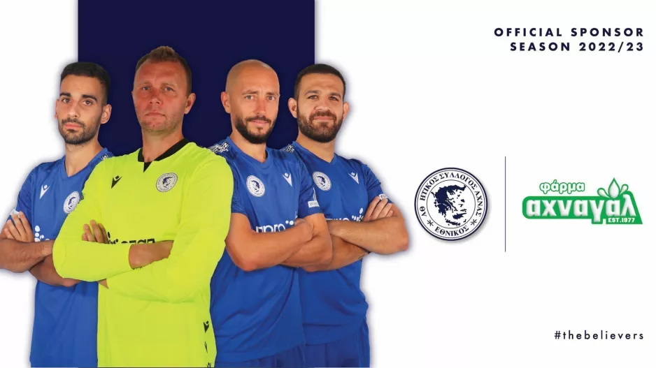 Άχνα/Υποστήριξη