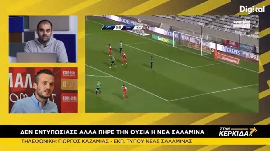 Καζαμίας: "Ήταν πολλαπλά τα οφέλη..."