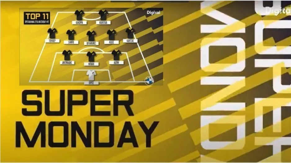 SUPER MONDAY - Η καλύτερη εντεκάδα της 12ης αγωνιστικής