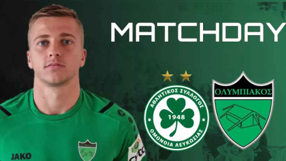 Matchday με Σλόγκαρ