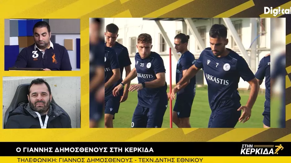 Δημοσθένους: "Στόχος της ομάδας η άνοδος στην Α' Κατηγορία"