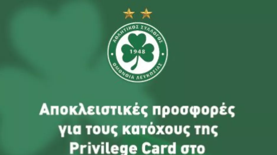 Αποκλειστικές προσφορές