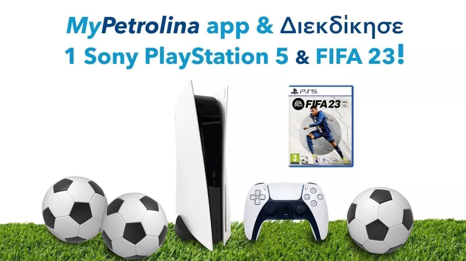 Τον Νοέμβριο τα goals μπαίνουν βροχή με MyPetrolina app!