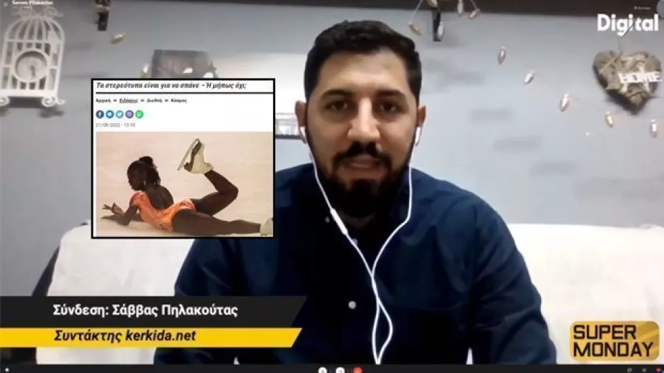 Διάκριση για Σάββα με kerkida!
